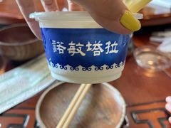 -诺敏塔拉奶茶-布里亚特包子-手把肉(锦都会店)