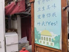-叶氏麻糍(鼓浪屿店)
