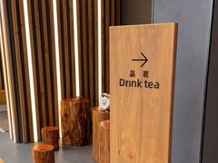 -霸王茶姬(正佳广场店)