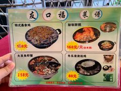 -友口福(大良店)