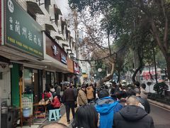 -永华米粉(总店)