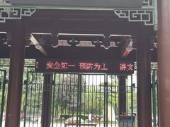 -莲湖公园