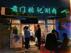 -前门张记涮肉(前门店)