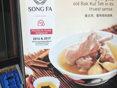-松發肉骨茶(牛车水店)