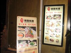 -富一日本料理(洪崖洞店)