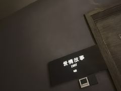 -Love Story爱情故事·养生SPA会所(星都店)