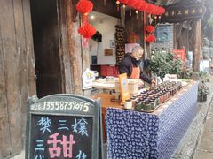 -樊三嬢手工甜水面(大邑安仁店)