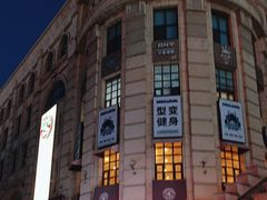 -鲁邦国际风情街(麦世达韩国精品百货店)