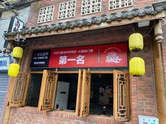 -卤校长老火锅(沙坪坝直营店)