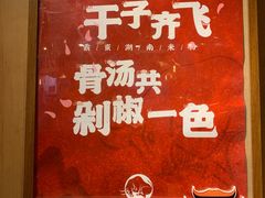 -霸蛮湖南菜·牛肉粉(荣京西街店)