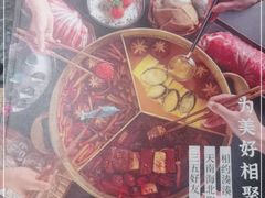 -湊湊火锅·茶憩(上海合生汇店)