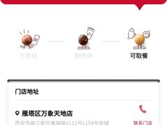 -Tims天好咖啡·贝果(雁展路万象天地店)