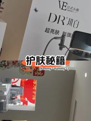 -VE小颜皮肤管理&科学美肤中心