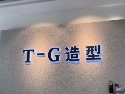 -爱秀造型 T-G