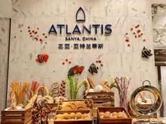 -亚特兰蒂斯-番红花海鲜自助餐厅·鲜活海鲜·小火锅