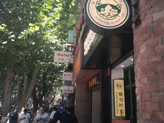 -雕刻时光咖啡馆(师大路店)
