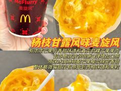 -麦当劳(南后街店)