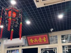 -东兴顺爆肚张