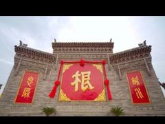 -大槐树寻根祭祖园