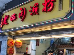 门面-玫瑰甜品(文明路店)