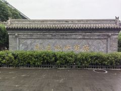 -内蒙古将军衙署博物院