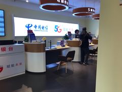 -中国电信(人民路营业厅)