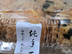 -周记传统糕点PASTRY(蜀汉路店)