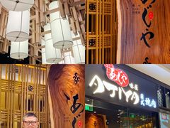 门面-AJIYA·池袋日式烧肉自助(天津万象城店)