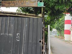 -喜洲吧·江畔老船厂·庭院餐厅(喜临院店)