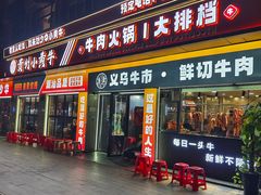 -刘少华贵州小黄牛·鲜牛肉火锅(总店)