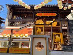 门面-欢乐茶馆·木马谣剧场(南京小西湖店)