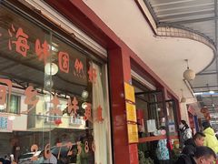-临江后街鳝丝(临江店)