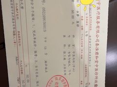 -南京君和堂中医门诊部