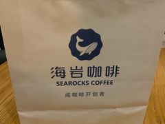 -海岩咖啡(茂业天地店)