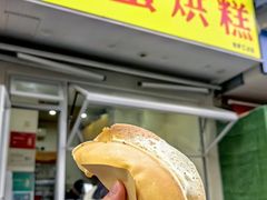-易老大蛋烘糕(奎星楼总店)