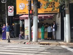 -卞姐蛋饼(陕西南路店)