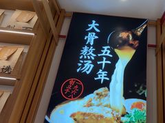 -味千拉面(惠州淡水嘉信茂广场分店)