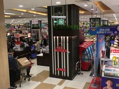 -伊藤洋华堂(温江店)
