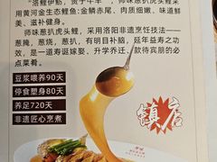 -师味葱扒虎头鲤·水席洛阳菜(元华店)
