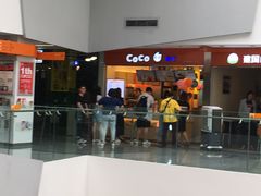 -CoCo都可(建外SOHO店)