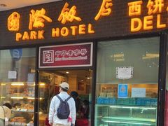 门面-国际饭店·帆声西饼屋(黄河路店)