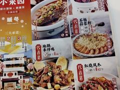 -小菜园新徽菜(合肥之心城店)