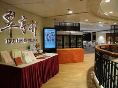 -翠亨村(铜锣湾店)