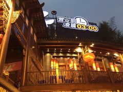 门面-川西坝子火锅(金沙1.0直营店)