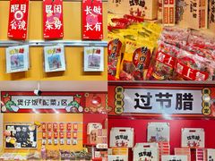 -皇上皇(北京路店)