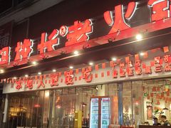 -冯校长老火锅(广州正佳广场店)