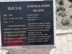 -北京世界公园