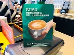 -星巴克(北京门头沟长安天街店)