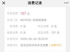 -呷哺呷哺 黄金牧场 (回龙观港龙店)