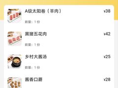 -猪啊牛呀羊啊铜盘烤肉(正大广场店)